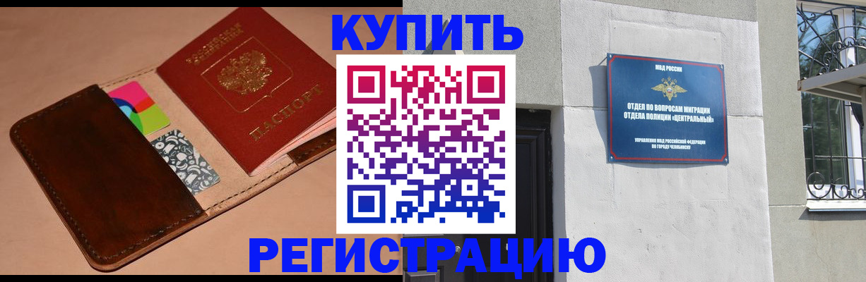 прописка в квартире в Невельске